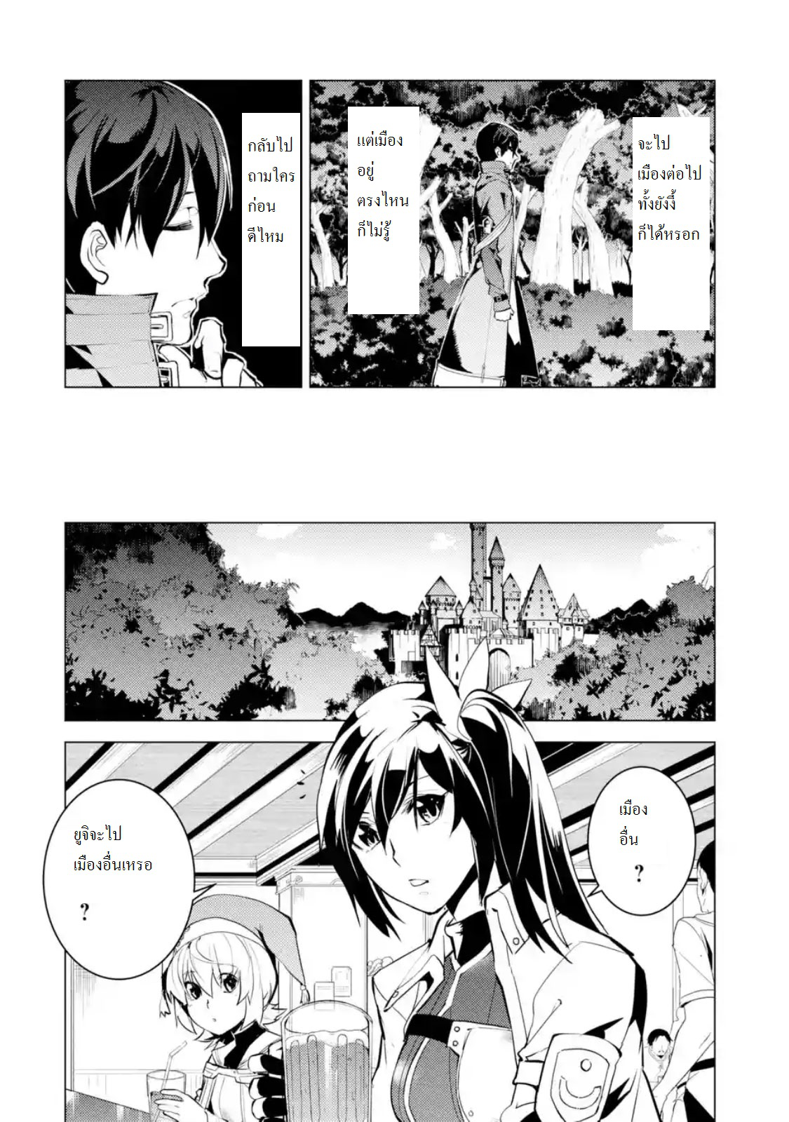 Tensei Kenja no Isekai Life เกิดใหม่ไปเป็นปราชญ์แกร่ง 11.3-เหมือนได้จุดหมายต่อไปแล้วนะ (3)