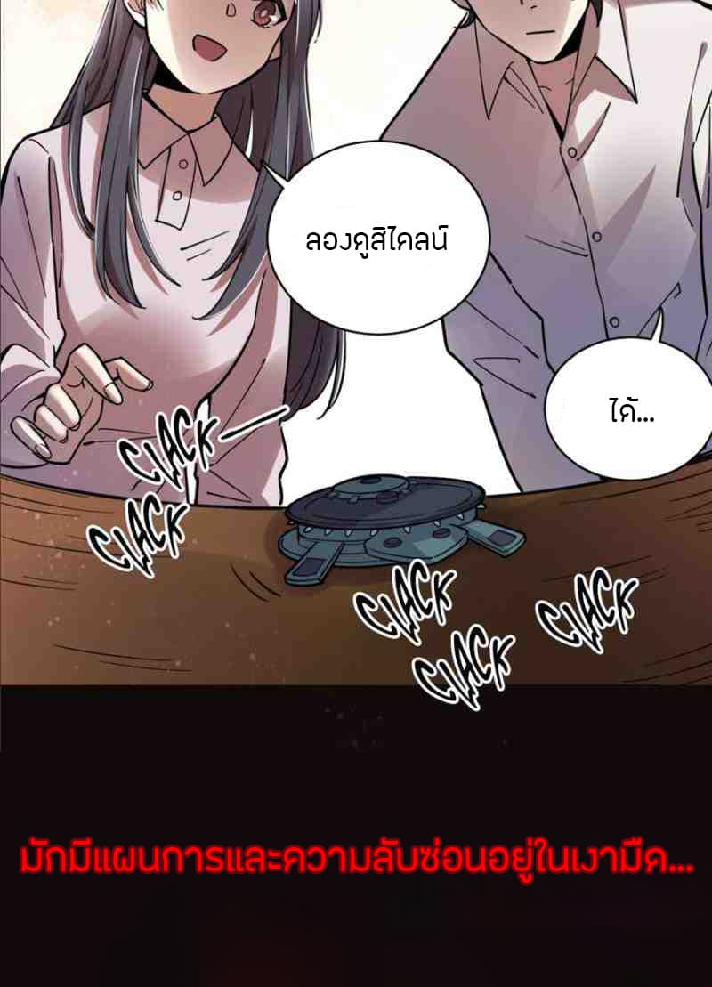 Lord of the Mysteries 0-0