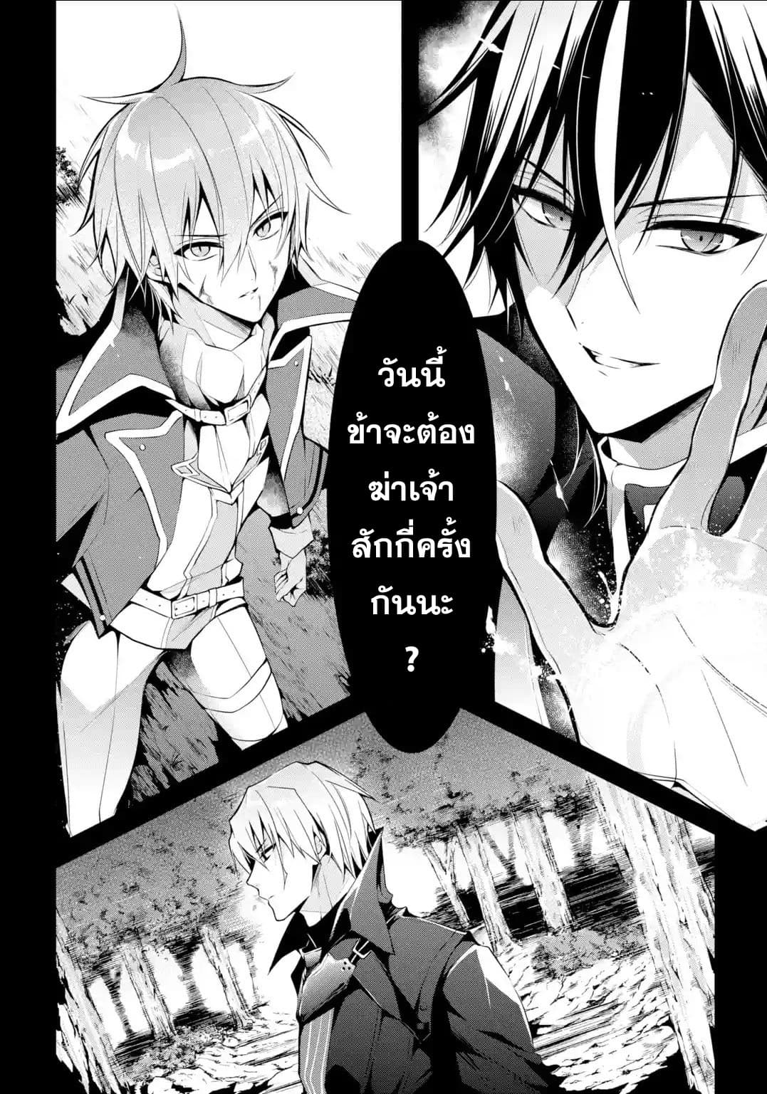 Maou Gakuin no Futekigousha จอมมารเกิดใหม่ 13.1-ปฐมบท ~มือขวาของจอมมาร~