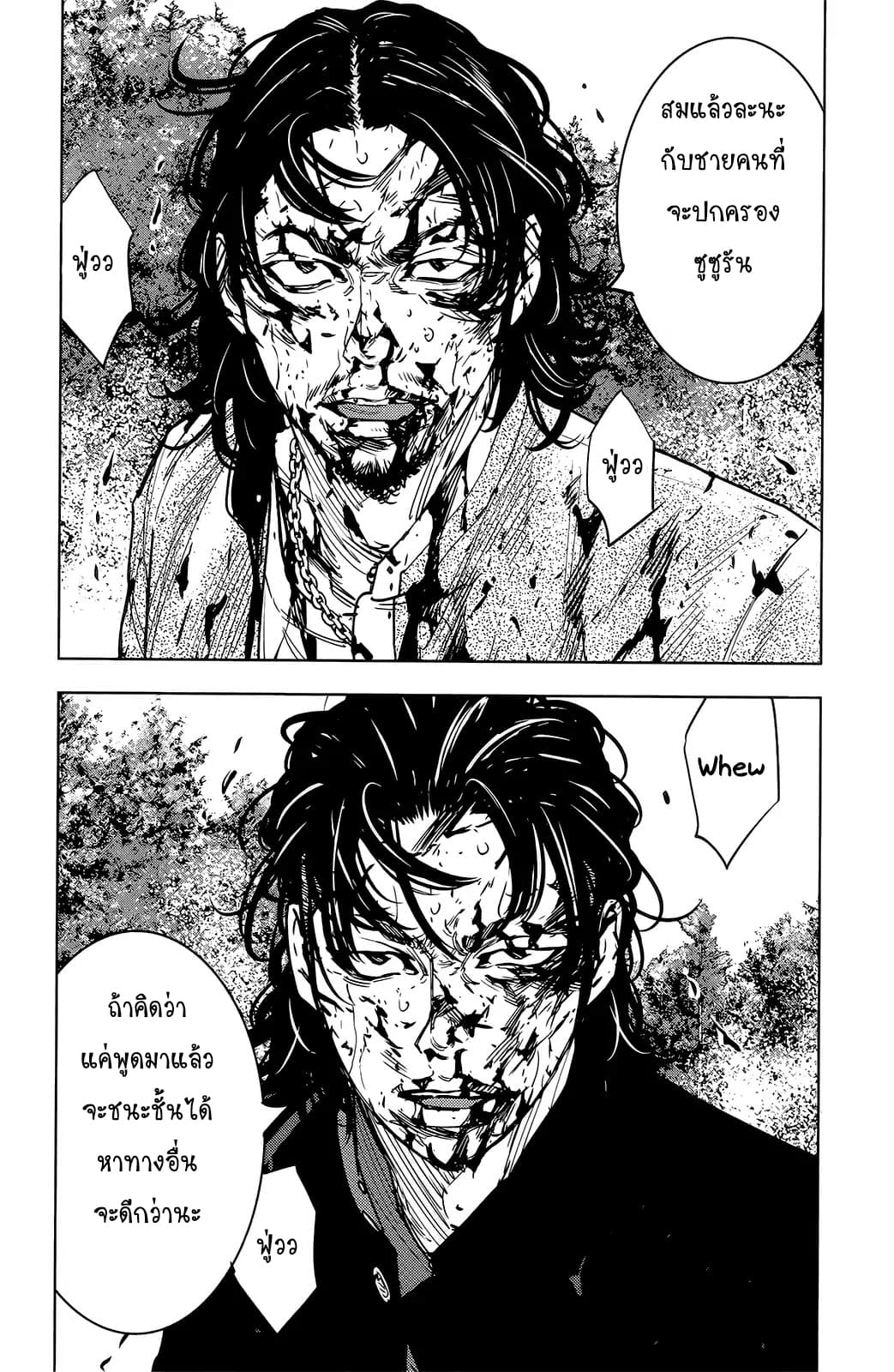 Crows Zero II: Suzuran x Houen 50-50