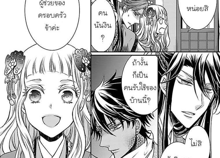 Gekkakoku Kiiden 1-1