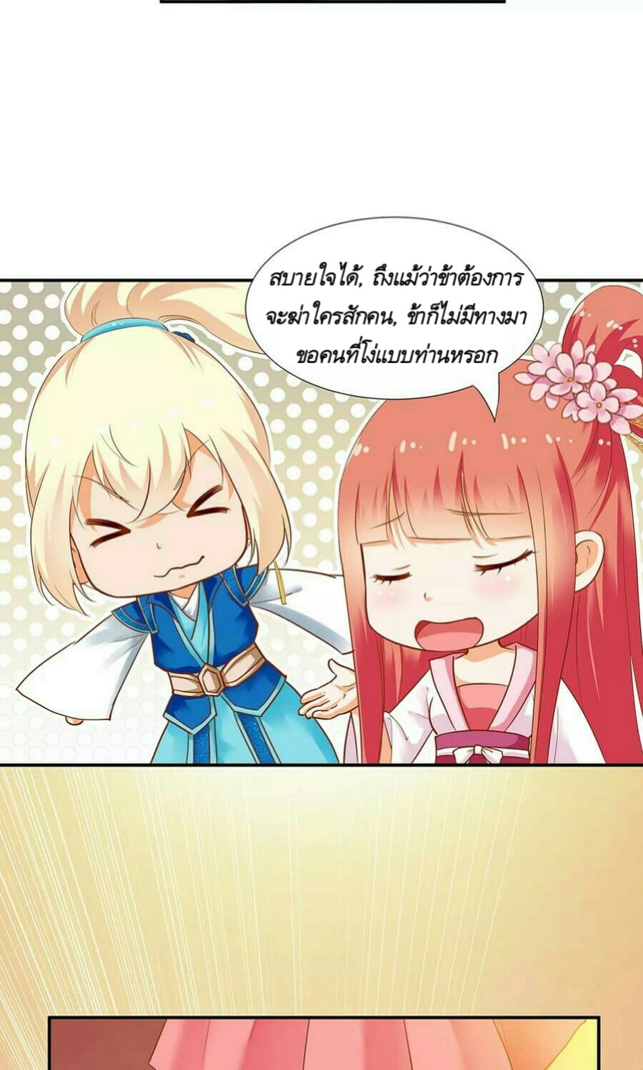 The Princess's Time-travel 8-8