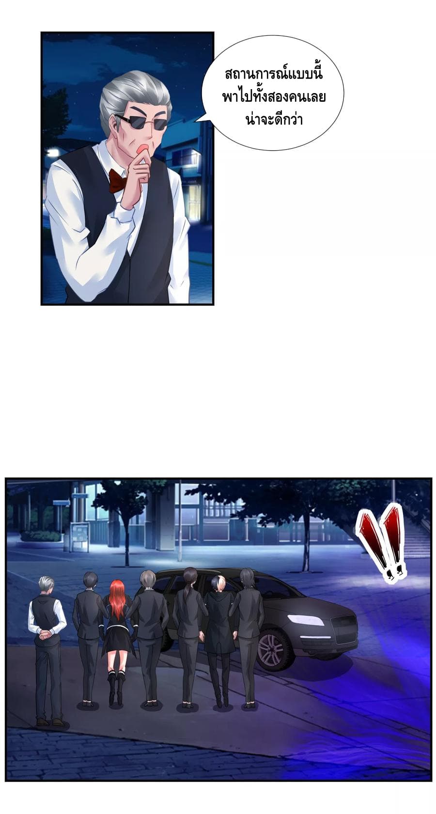 The Master Servant in The City ซินแสเกรียนเซียนฮวงจุ้ย 32-32