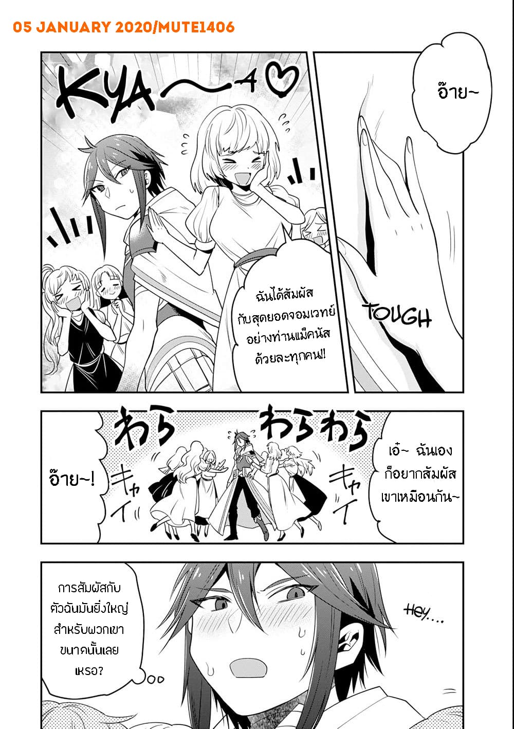 Kouryakuhon o Kushi Suru Saikyou no Mahoutsukai ~< meirei sa sero > to wa Iwa Senai Oreryuu Mao Tobatsu Saizen Ruuto ~ 5-5