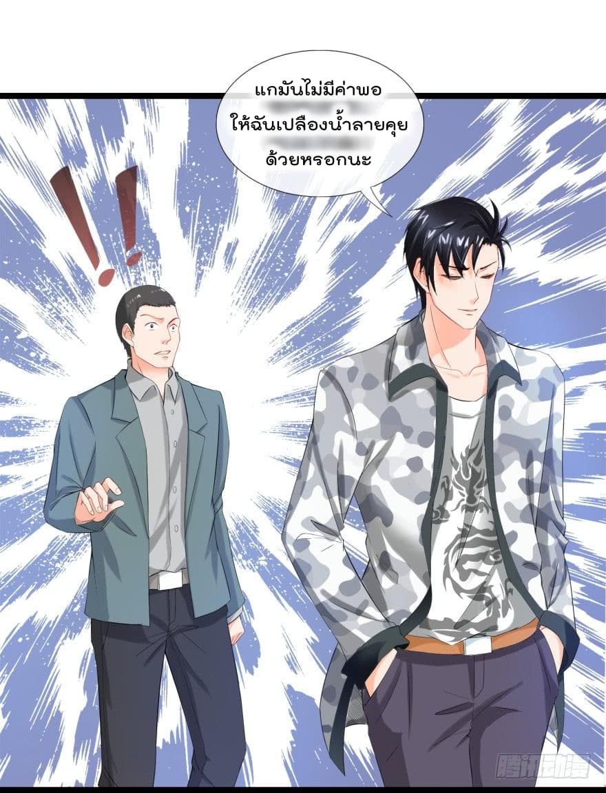 Immortal Nanny Dad เทพเกิดใหม่กลายเป็นปะป๊าซะงั้น 5-5