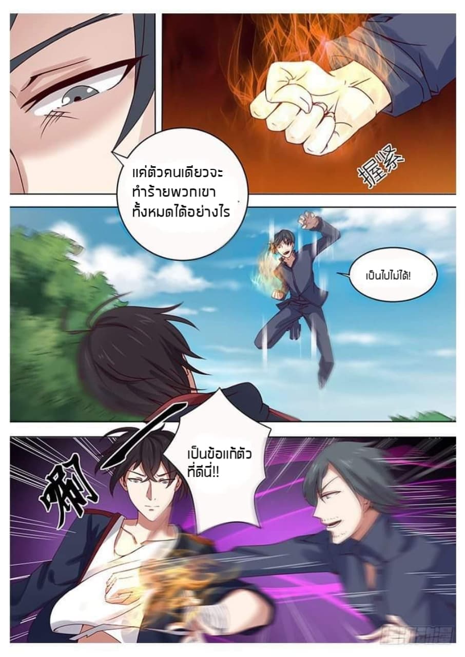 The Strongest God King มหาเทพไร้พ่าย 4-4