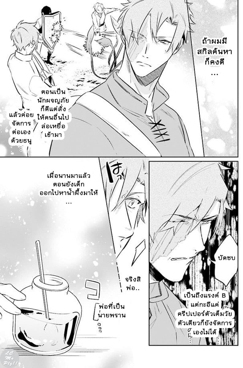 Ikinokori Renkinjutsushi wa Machi de Shizuka ni Kurashitai 10-10