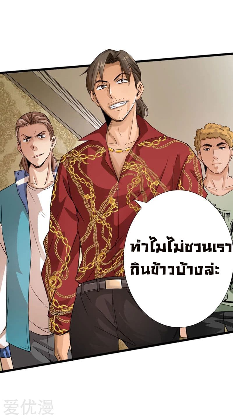 Peerless Evil 5-5