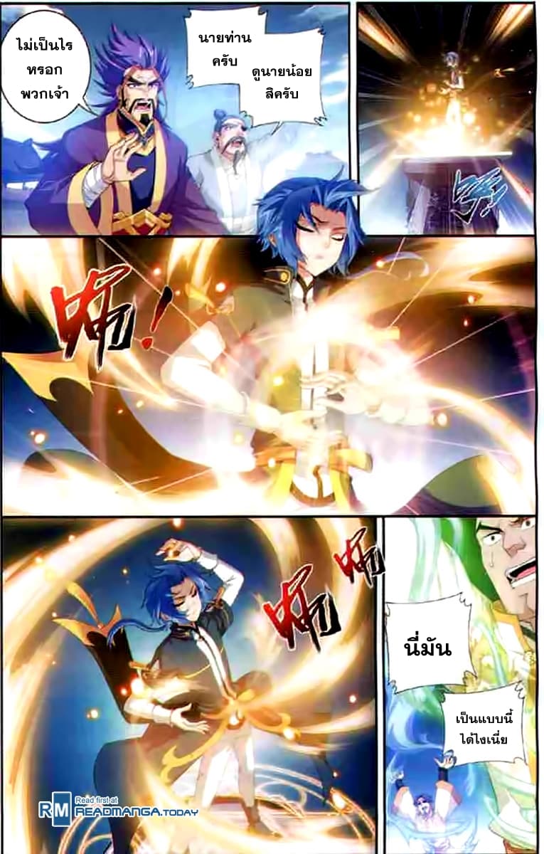 Da Zhu Zai 29-โควต้าของห้าโรงเรียนใหญ่