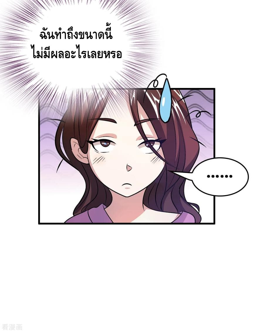 Become God Merchant in The Other World ข้ามต่างโลกเพื่อเป็นพ่อค้าเทพสุดมั่งคั่ง 43-43