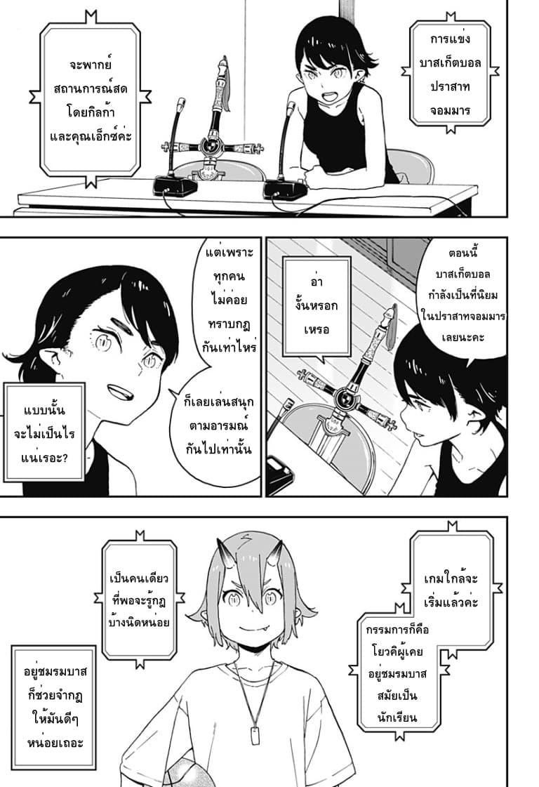 Hime-sama "Goumon" no Jikandesu ได้เวลา "ทรมาน" เจ้าหญิงแล้วค่ะ 50-50