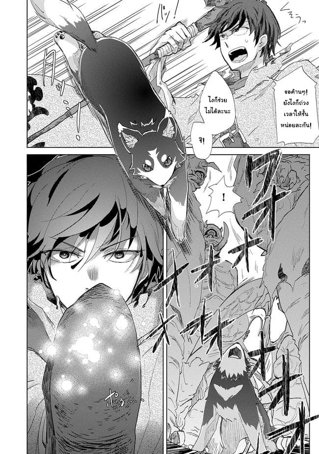 Yuukyuu no Gusha Asley no, Kenja no Susume 1-1