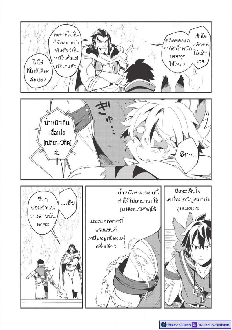 Nihon e Youkoso Elf-san ลดการส่งออกต่างโลกด้วยการจับสาวเอลฟ์มาทิ้งที่ญี่ปุ่น 13-ปะทะกองโจร [ตอนที่ 2]