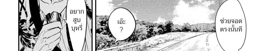 Yukionna to Kani wo Kuu  กินปูกับเจ้าหญิงหิมะ 26-เส้นทางที่ไม่รู้จัก