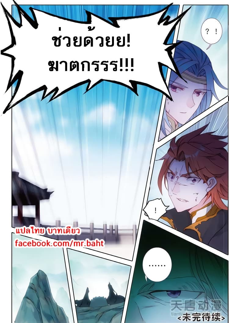 A Will Eternal 5-5