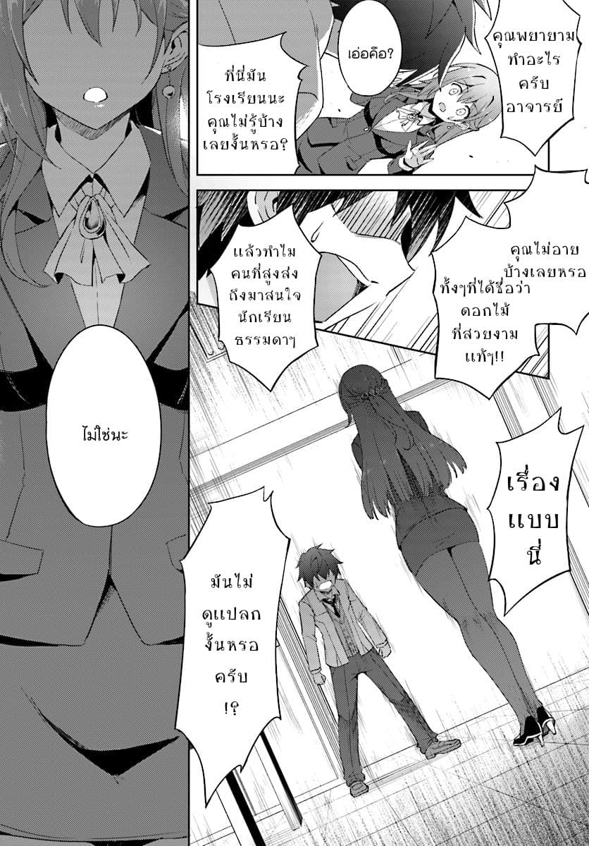 Boku no Kanojo Sensei 1-1