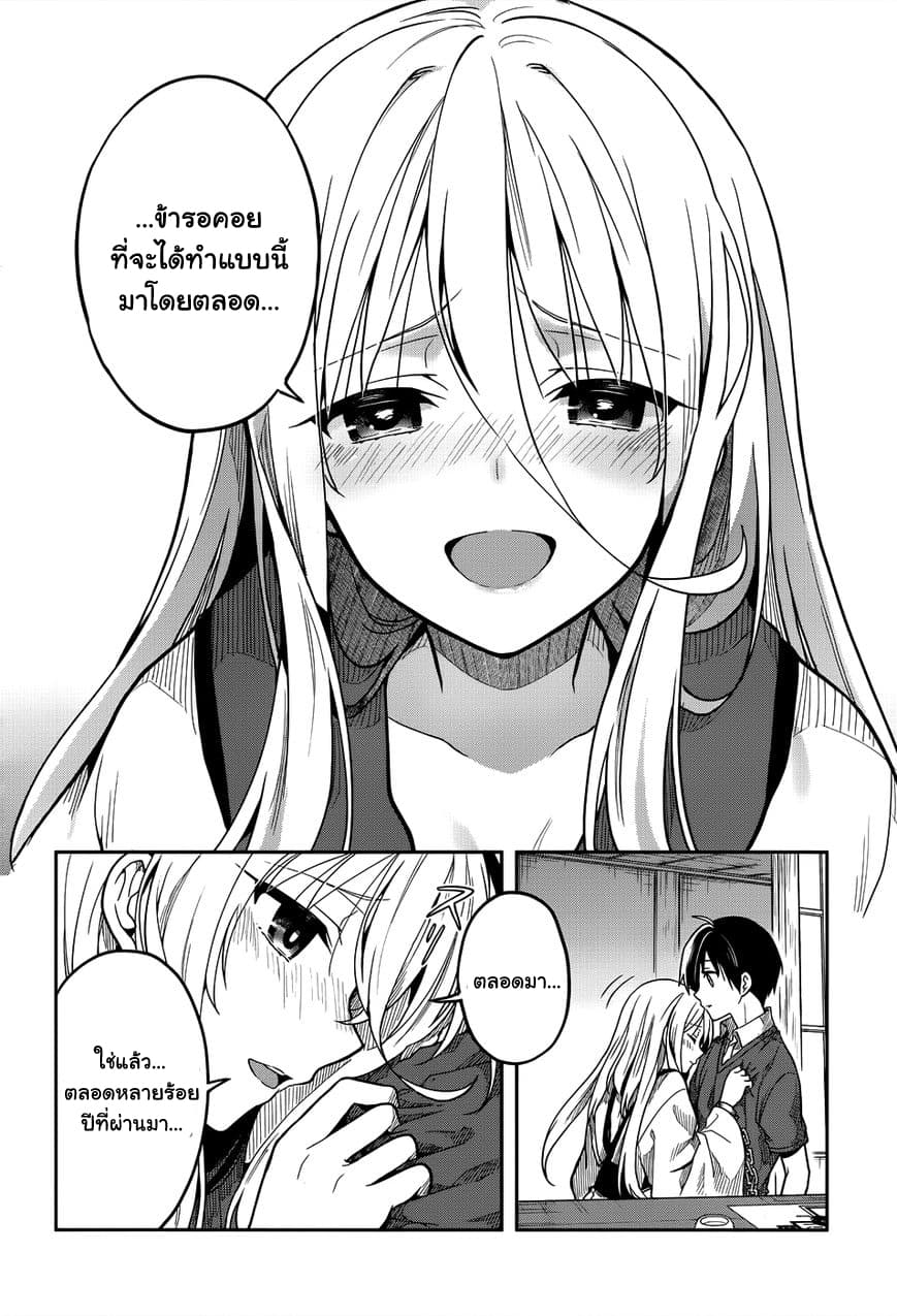 Kono Shima ni wa Midara de Jaaku na Mono ga Sumu 29-29