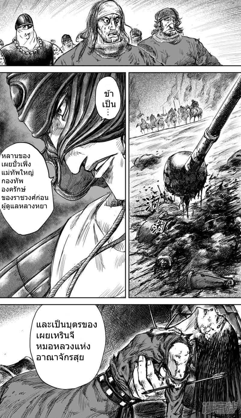 Blades of the Guardians 37-37