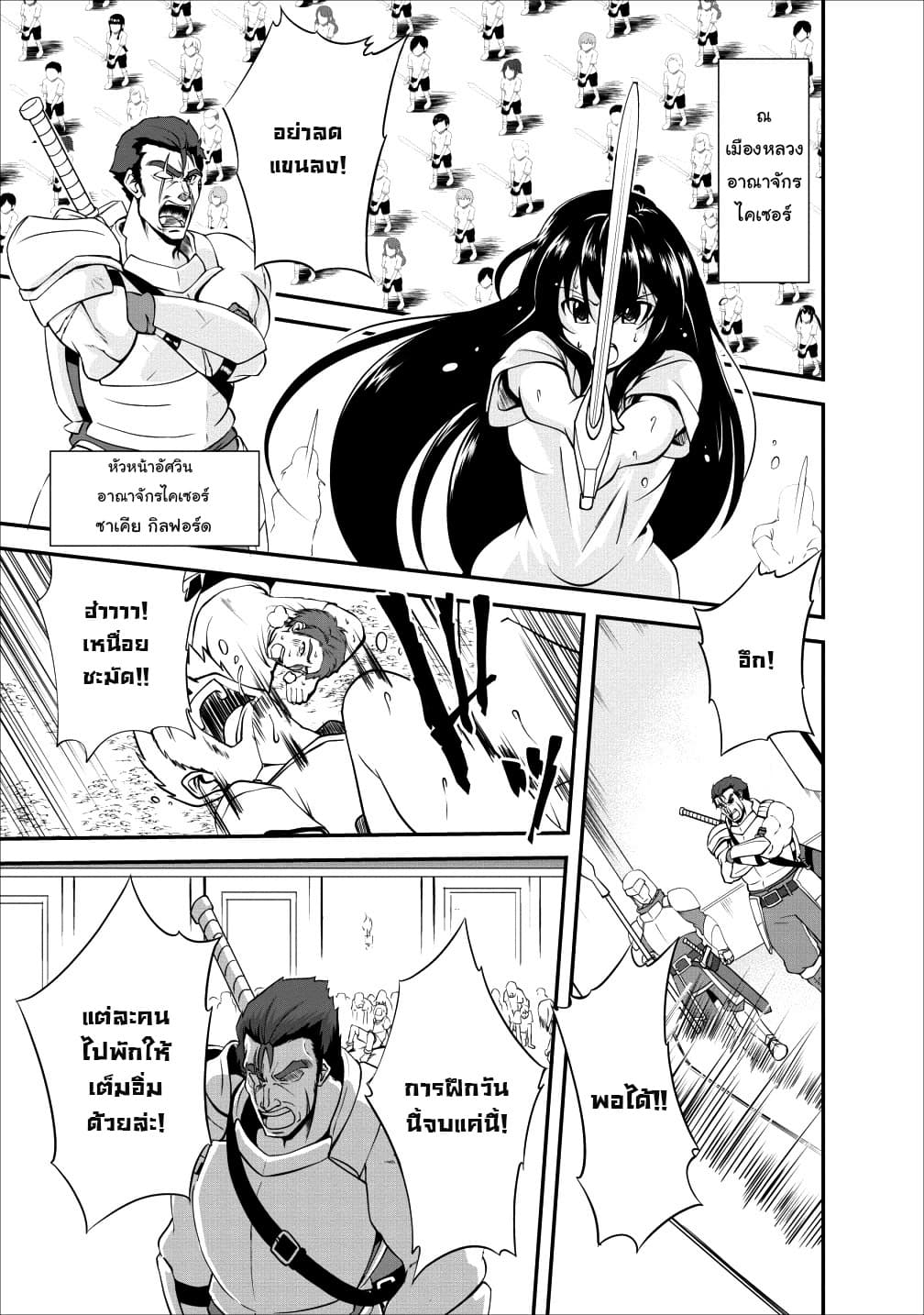 Shinka no Mi ~Shiranai Uchi ni Kachigumi Jinsei~ 13-13