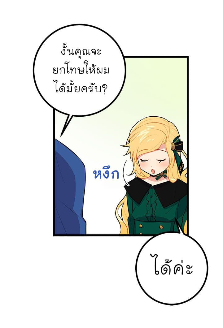 I Am a Child of This House ฉันคือลูกบ้านหลังนี้ 22-22