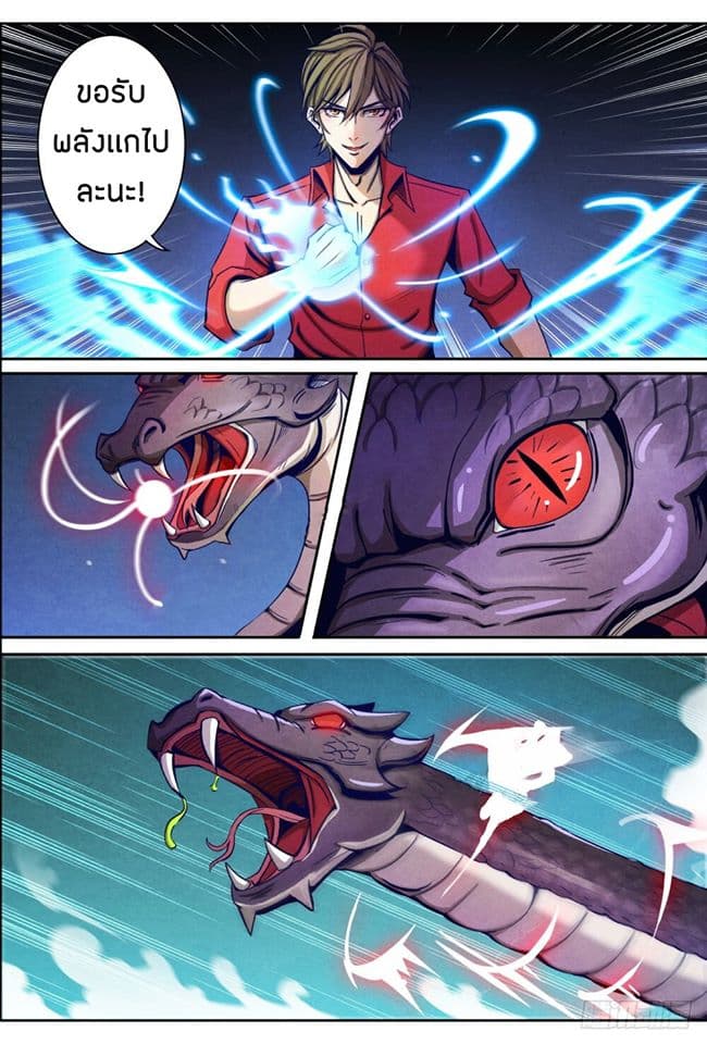 Return From the World of Immortals 10-10