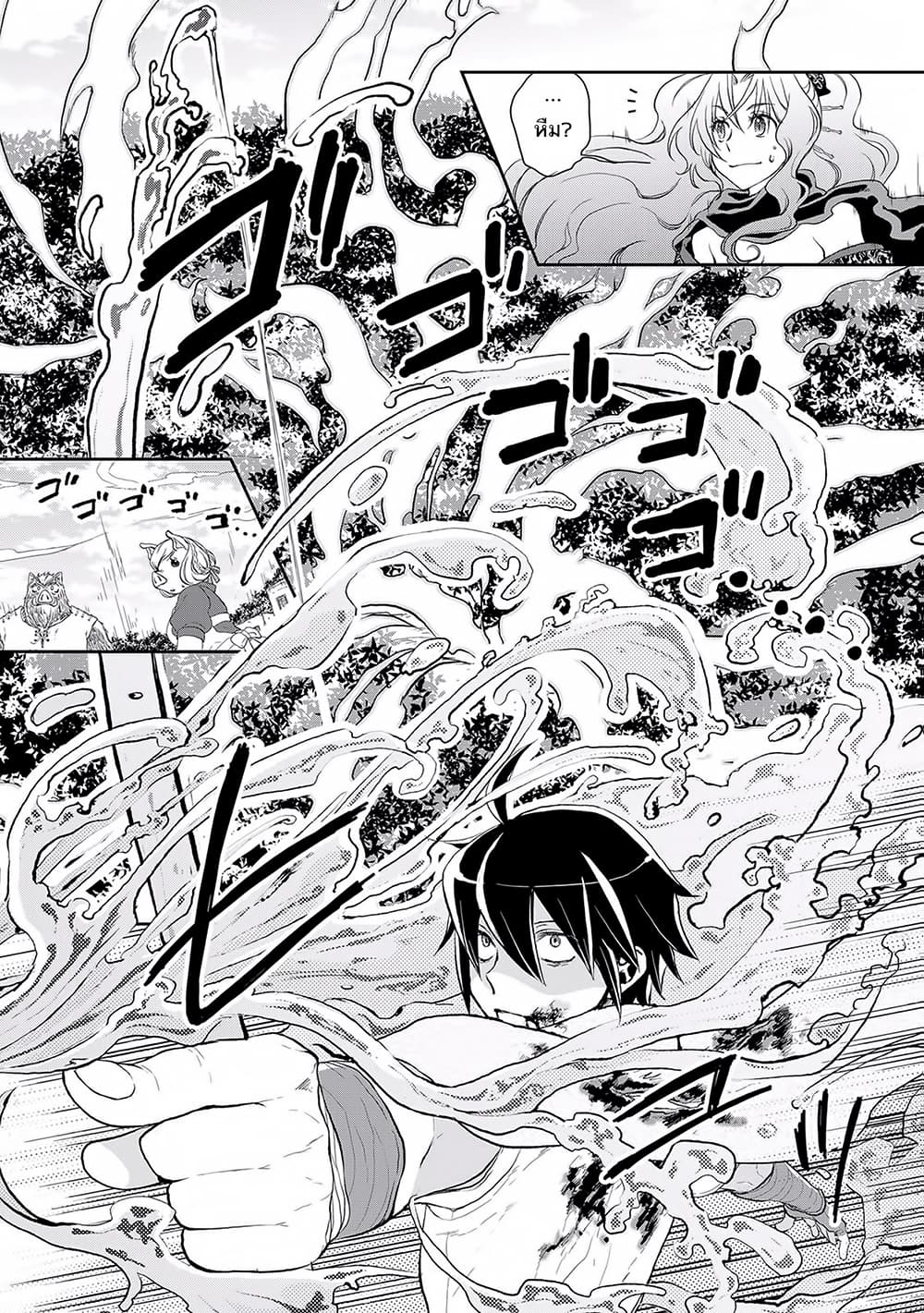 Tsuki ga Michibiku Isekai Douchuu 7-7