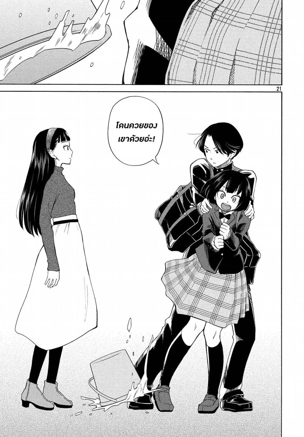 Oogami-san, Dadamore desu 21-จะเป็นหมาป่าไม่ได้นะ