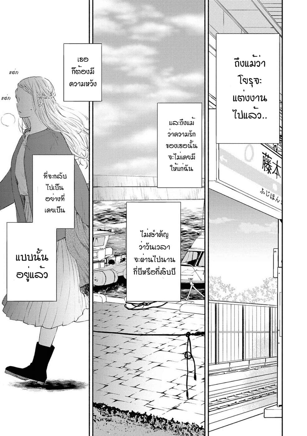 Warikitta Kankei Desukara 10-10