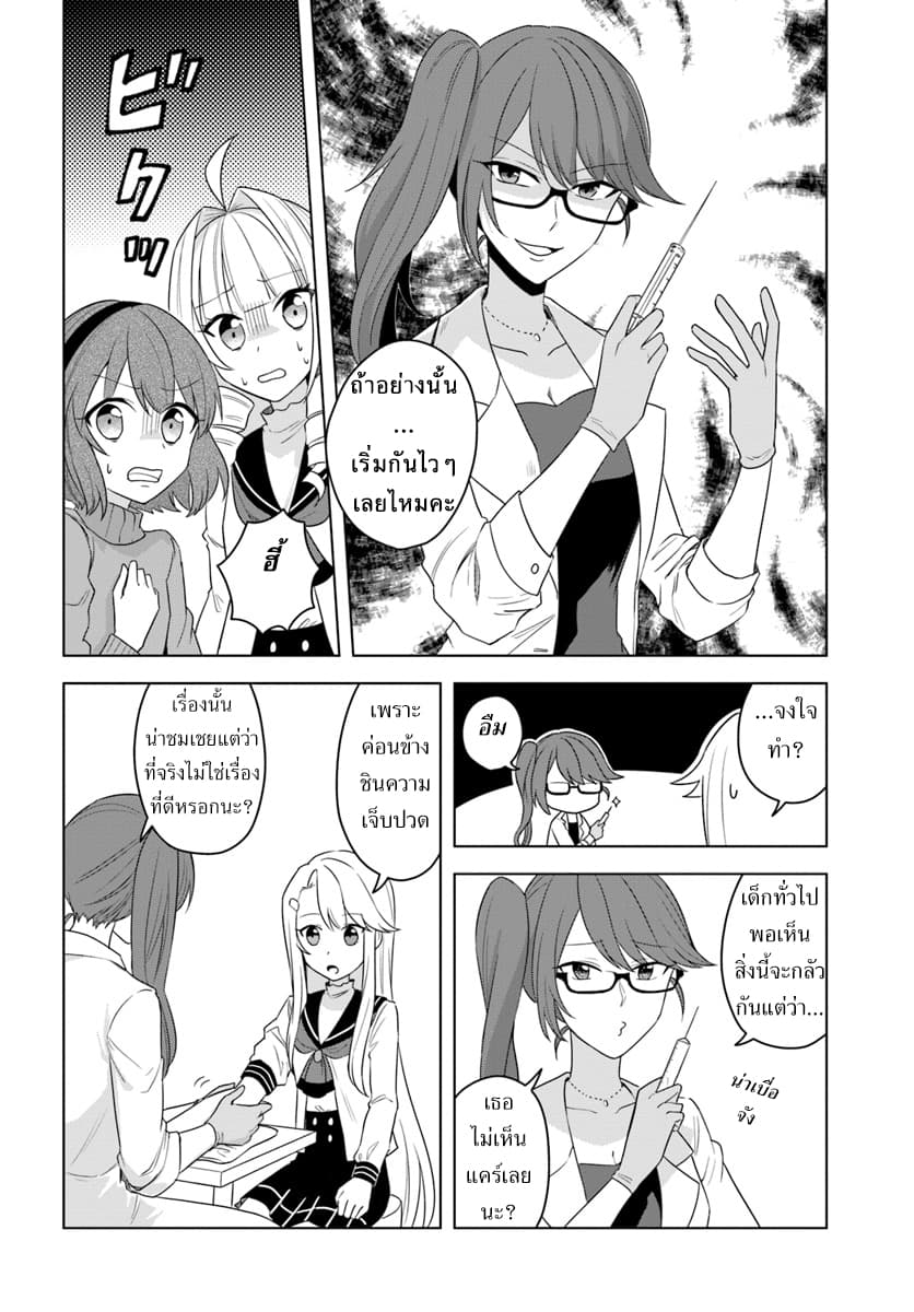 Eiyuu no Musume Toshite Umarekawatta Eiyuu wa Futatabi Eiyuu o Mezasu 16-สาเหตุที่ร่างกายอ่อนแอ