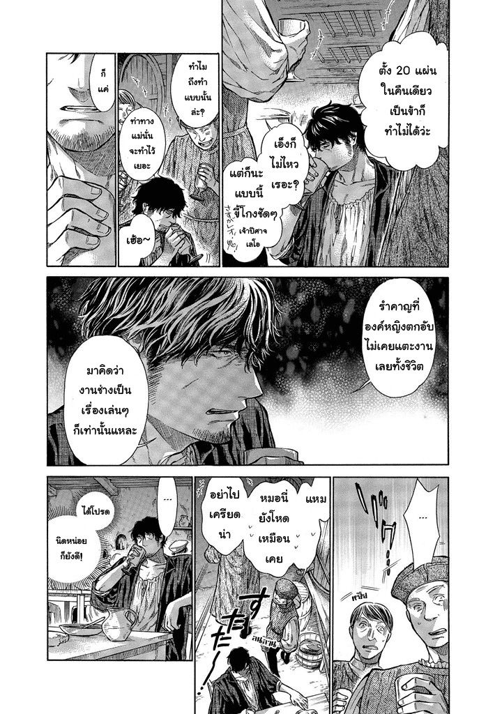 Arte 1-สู่ทางเป็นช่างฝึกหัด