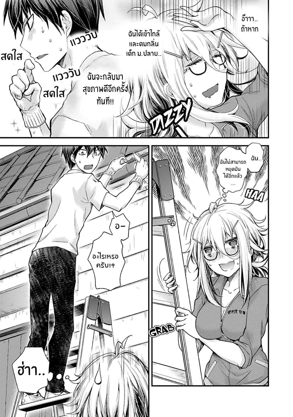 Shingeki no Eroko-san 2-ฉันอยากหายใจให้สุดเเรง เพราะต้นคอเขานั้นกลิ่นดีมาก