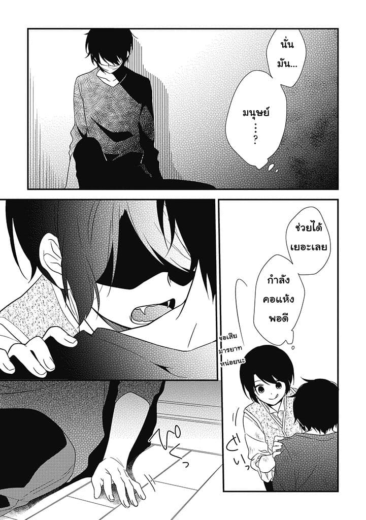 Satsubatsu Share Life 0-ผีดูดเลือด กับ ปีศาจปากฉีก