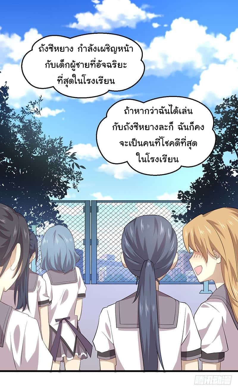 Immortal Swordsman in The Reverse World ราชันนักดาบอมตะ 15-15