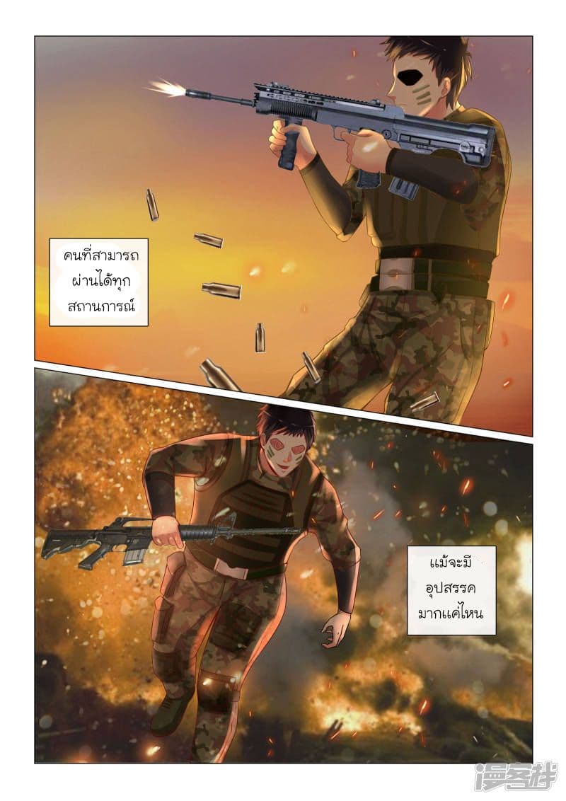 Urban Super-Soldier 27-27