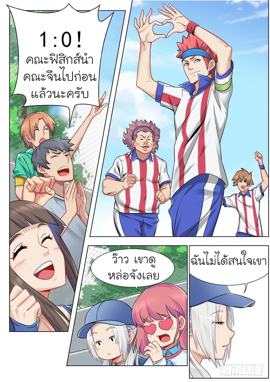 Immortal Boro ข้านี่แหละราชันแห่งพืช 5-5