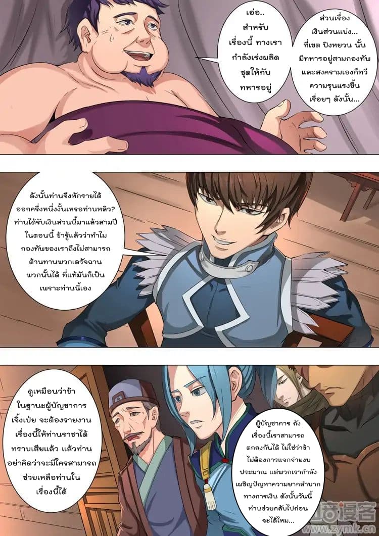 Tangyan in The Other World 43-43