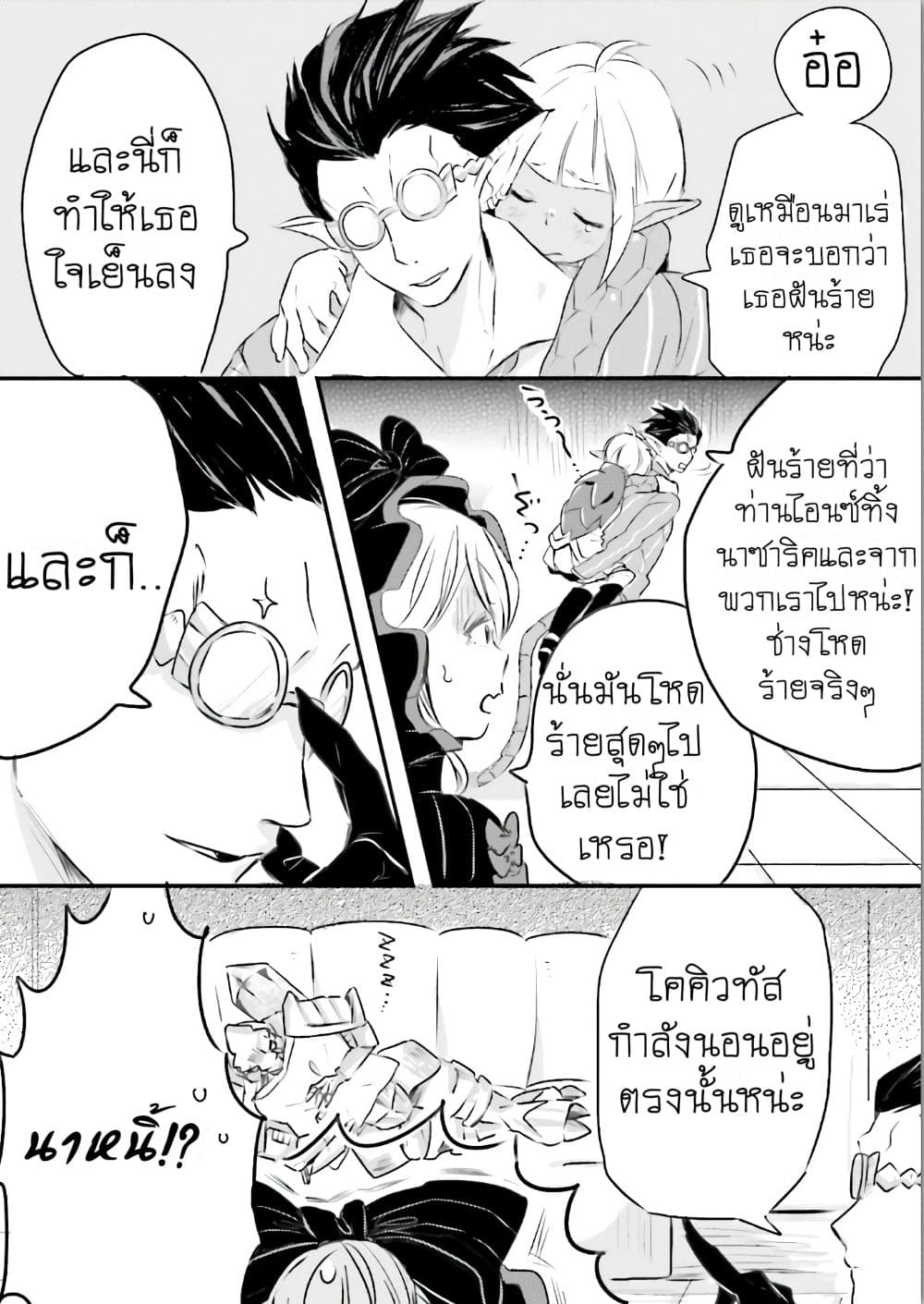 Overlord Official Comic A La Carte 15-15
