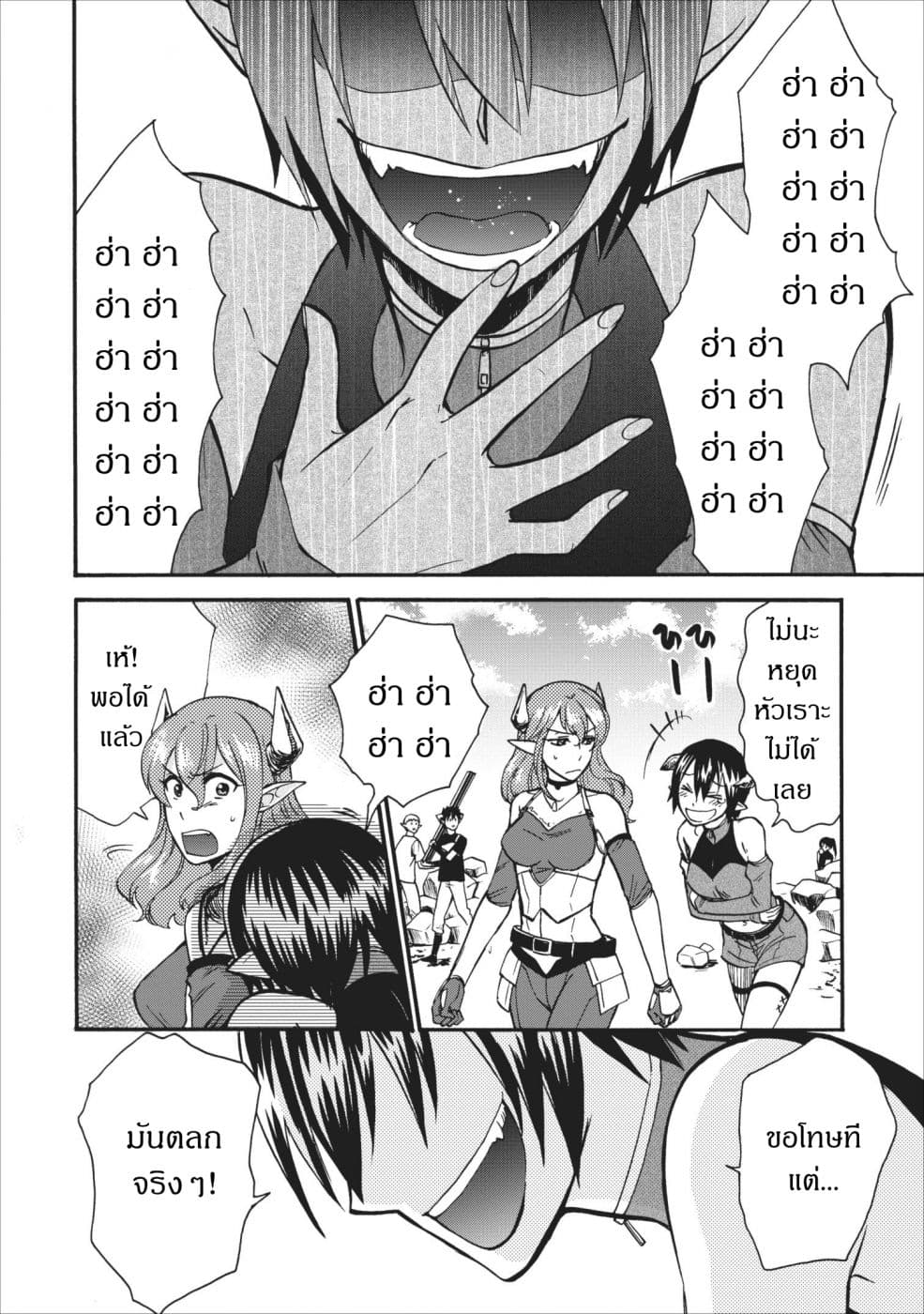 Isekai Shoukan wa Nidome Desu 7-7
