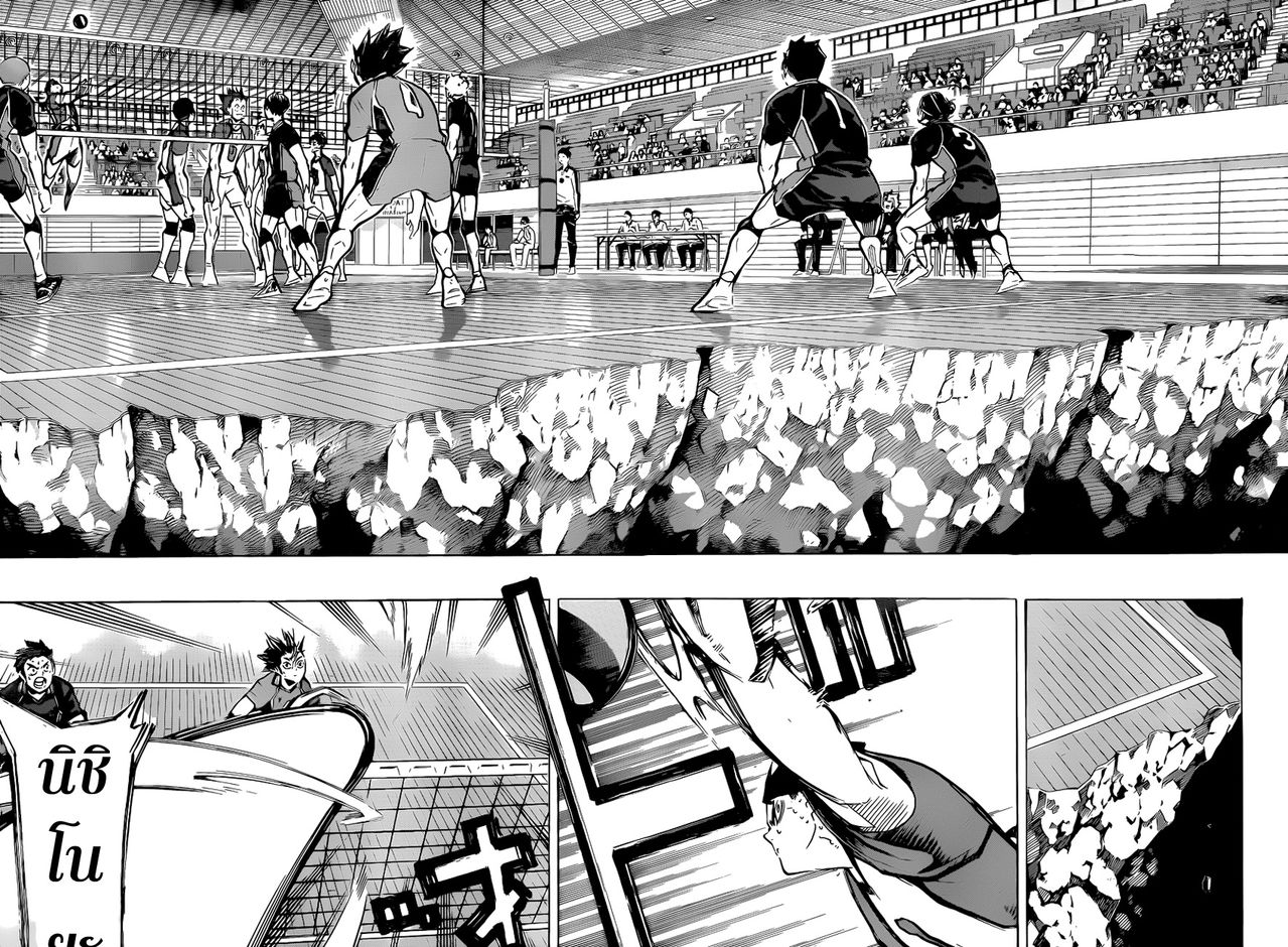 Haikyuu!! 173-หลังชนฝา
