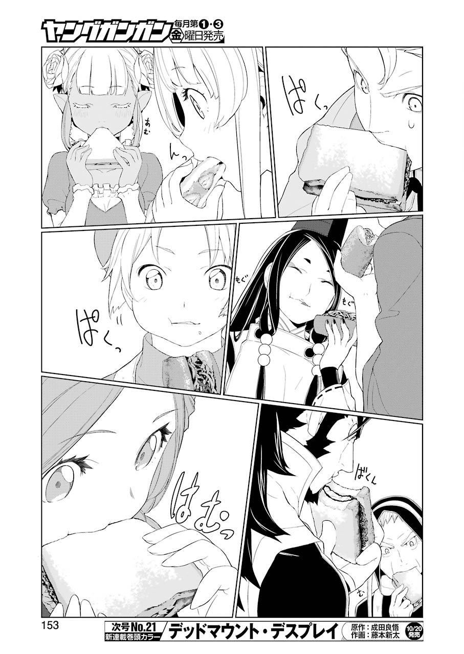 Isekai Shokudou ร้านอาหารต่างโลก 14-แซนด์วิช