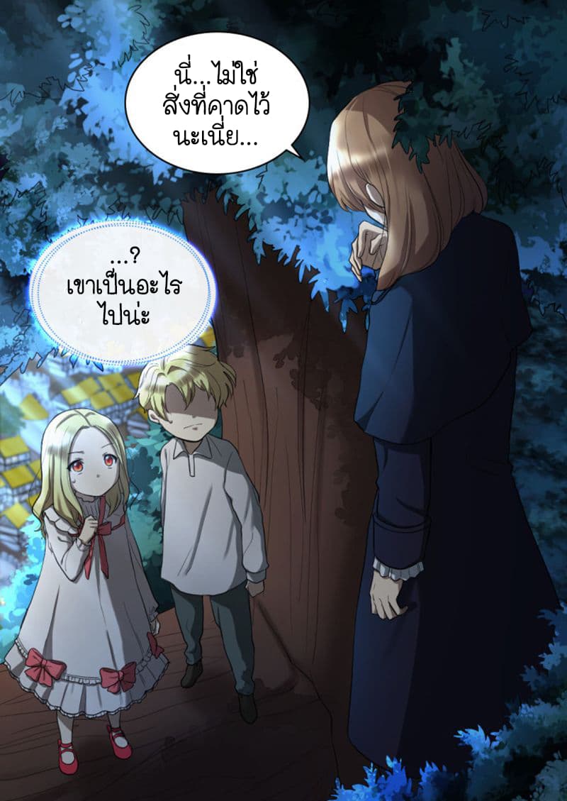 The Twin Siblings' New Life 2-2