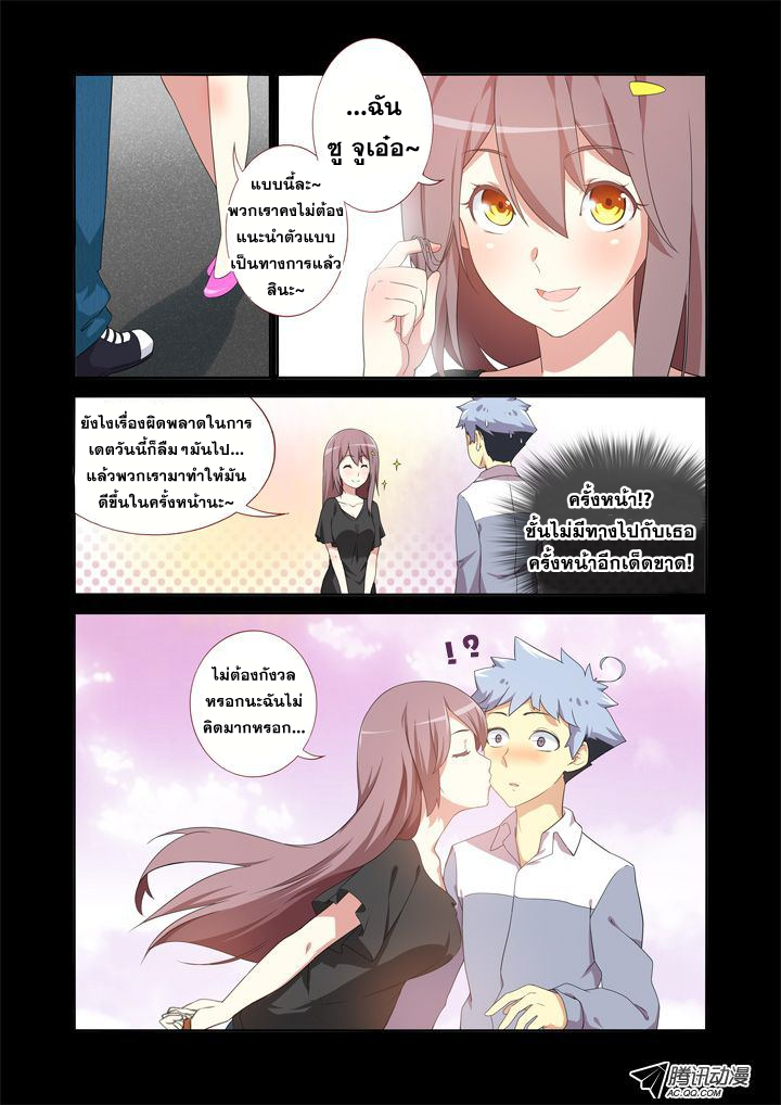 Yaoguai Mingdan 8-8