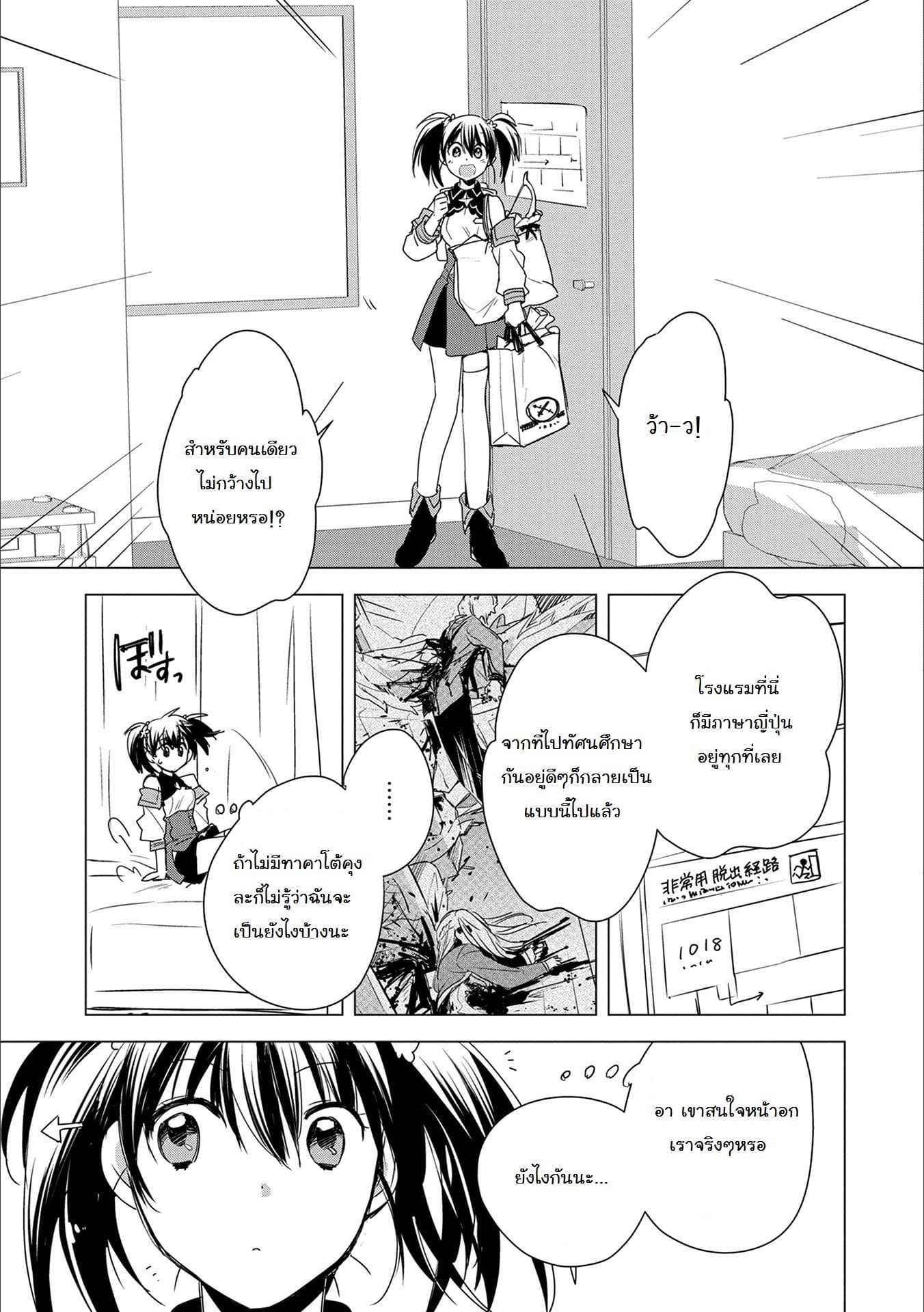 Sokushi Cheat ga Saikyou Sugite, Isekai no Yatsura ga Marude Aite ni Naranai n desu ga 4-4