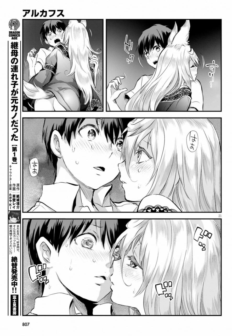 Alcafus 15-ถวิลหา