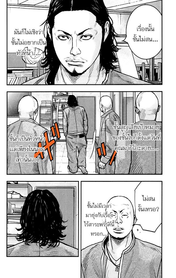 Crows Zero II: Suzuran x Houen 7-บิโตะ ทัตสึยะ