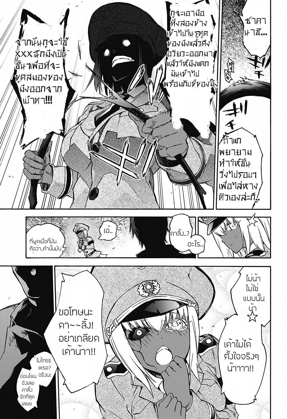 Sousei no Onmyouji: Adashino Benio-hen 1-1