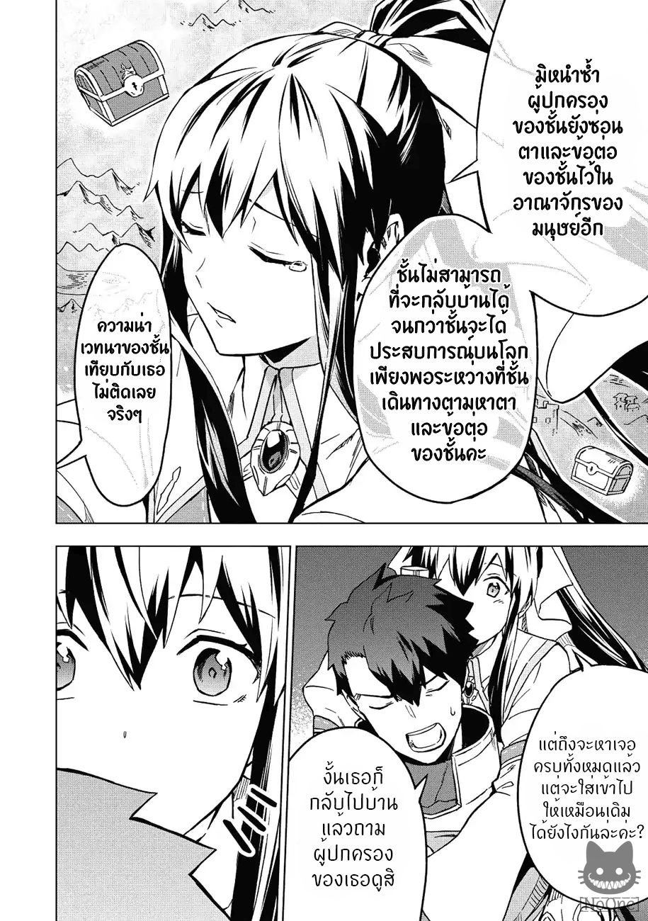 Kuitsume Youhei no Gensou Kitan เรื่องราวการผจญภัยสุดประหลาดของนายทหารถังแตก 5-5