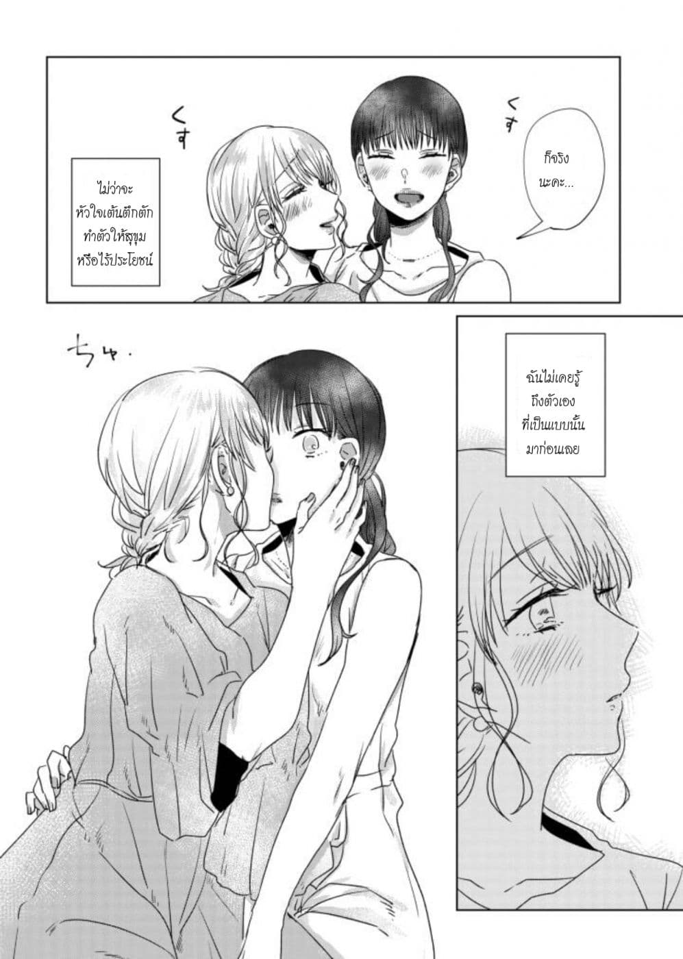 Teiji ni Agaretara 15-15