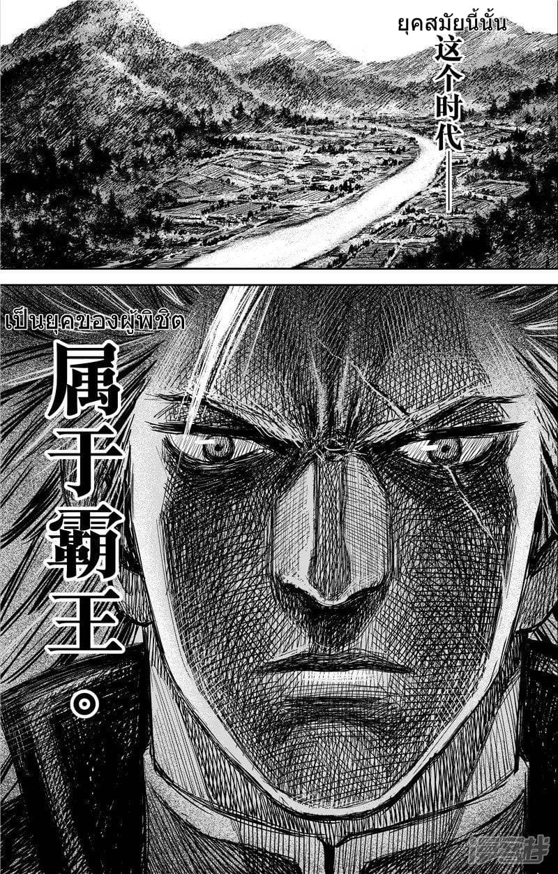 Blades of the Guardians 73.2-73.2