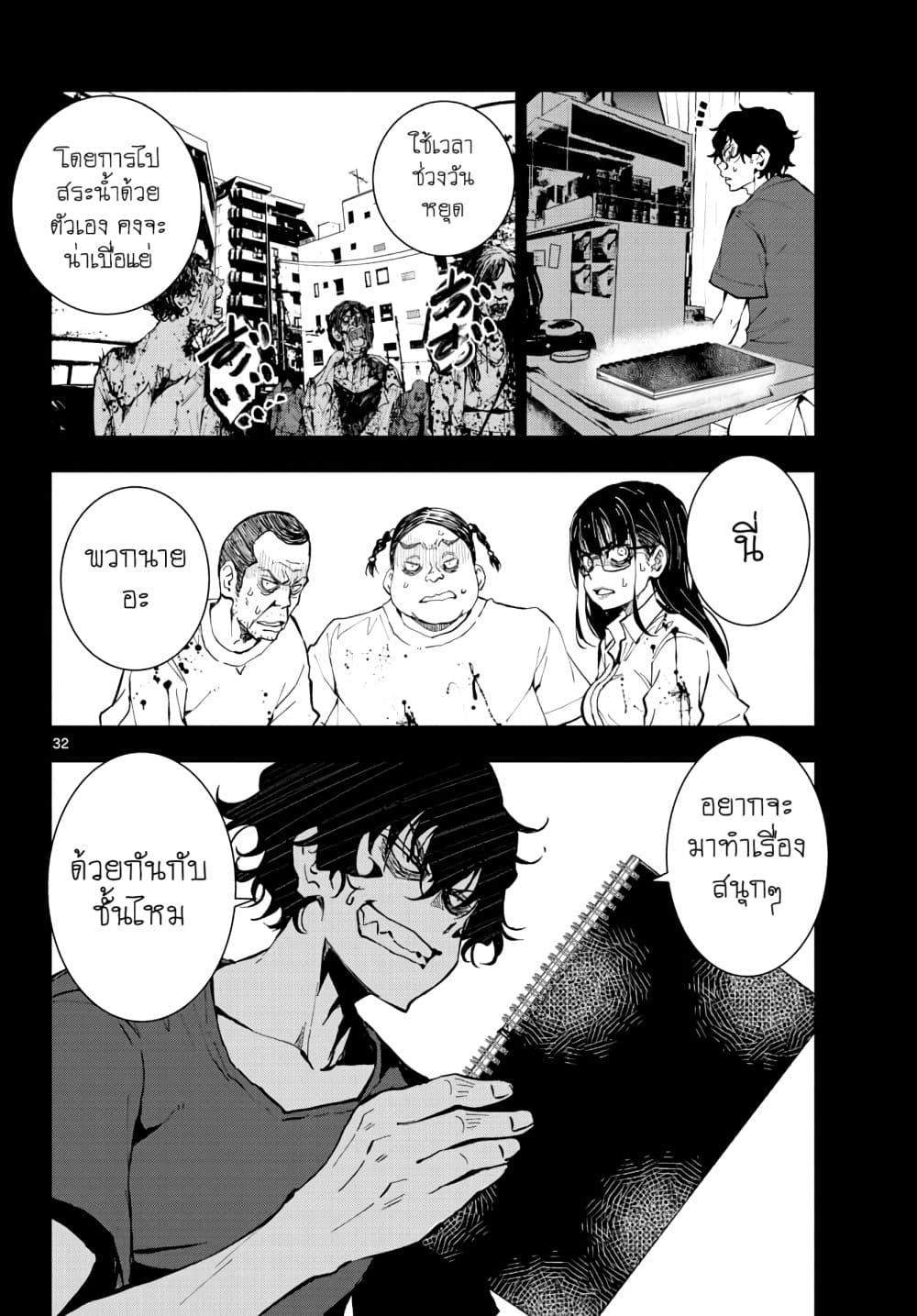 Zombie 100 ~Zombie ni Naru Made ni Shitai 100 no Koto~ มีอยู่ 100 สิ่งที่อยากจะทำก่อนที่เราจะกลายเป็นซอมบี้! 16-16